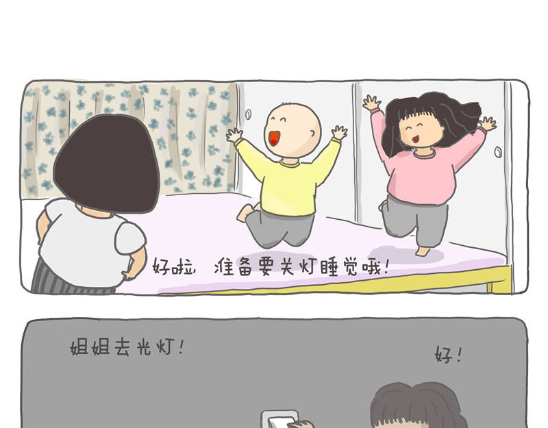 小家刚好够住 有灯来捣蛋 第1页