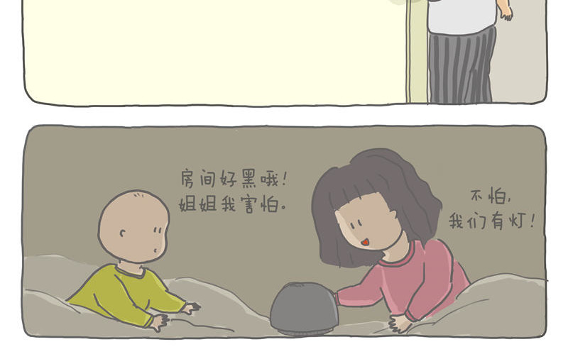 小家刚好够住 有灯来捣蛋 第12页