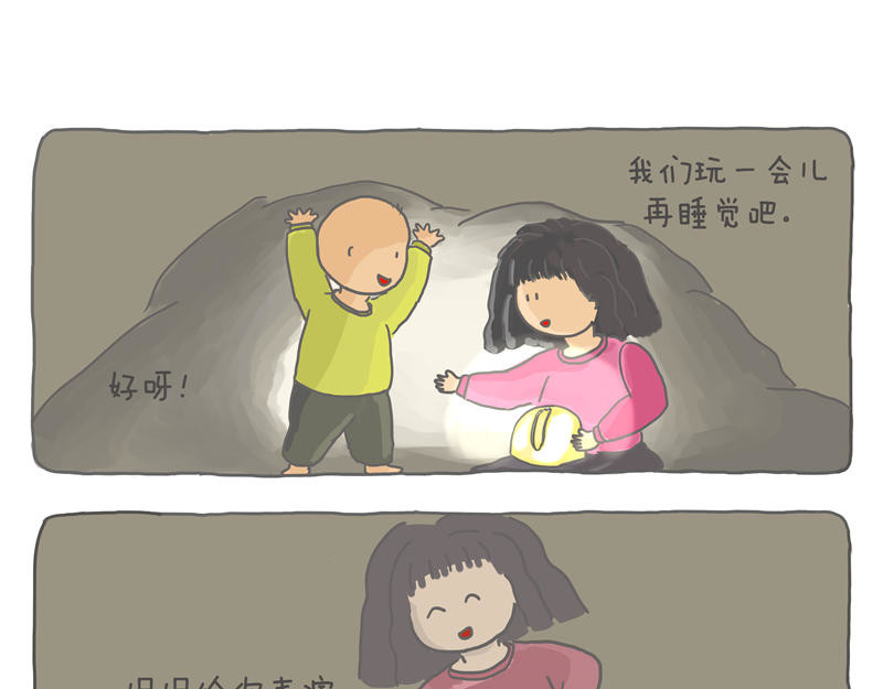 小家刚好够住 有灯来捣蛋 第15页