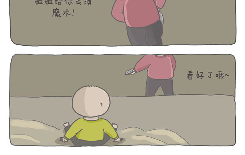 小家刚好够住 有灯来捣蛋 第16页