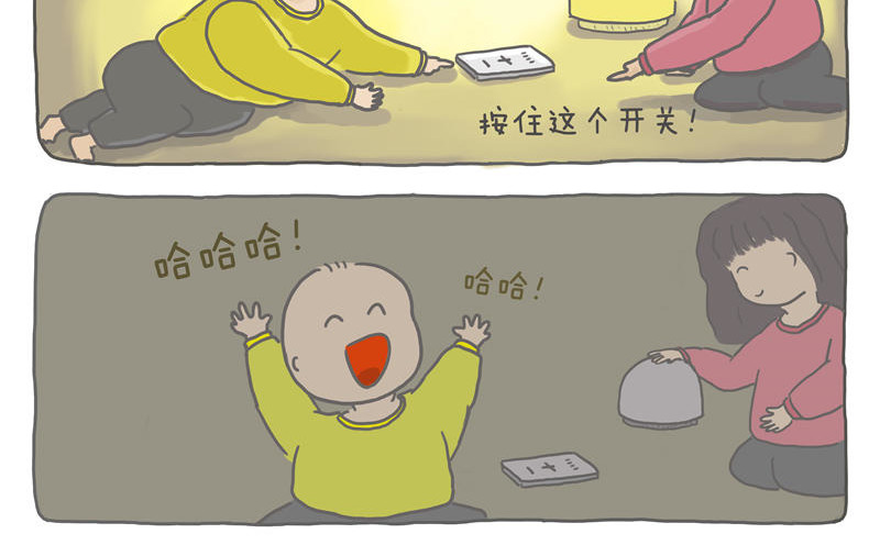 小家刚好够住 有灯来捣蛋 第20页