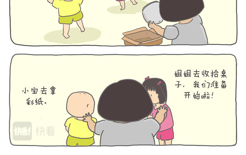 小家刚好够住 有灯来捣蛋 第26页