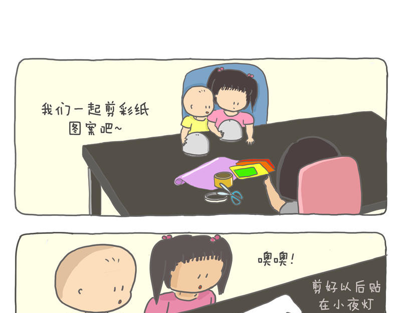小家刚好够住 有灯来捣蛋 第27页