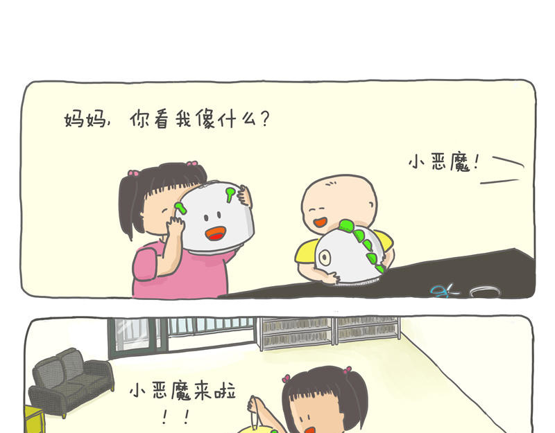 小家刚好够住 有灯来捣蛋 第29页