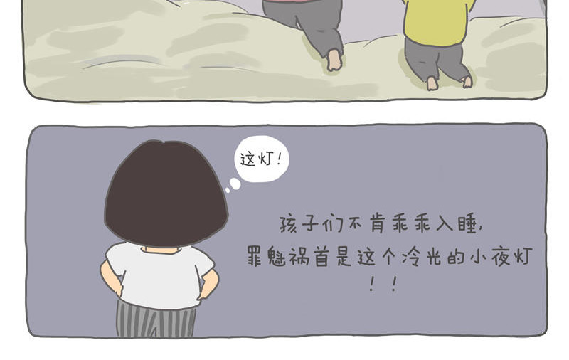 小家刚好够住 有灯来捣蛋 第4页