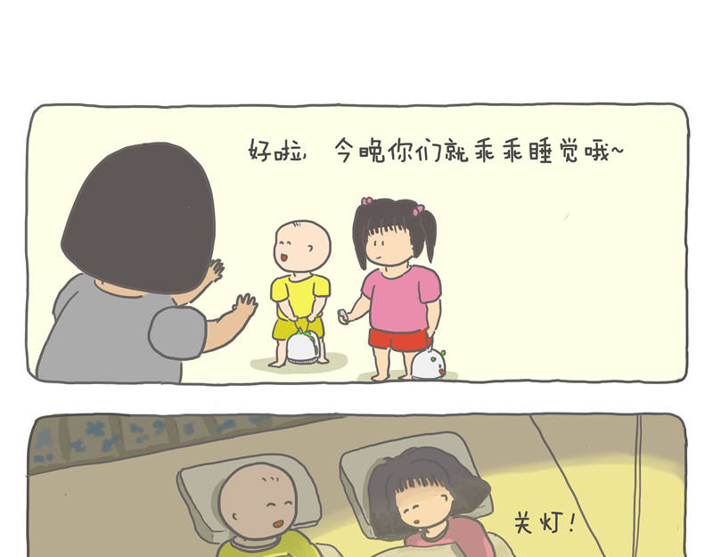 小家刚好够住 有灯来捣蛋 第31页
