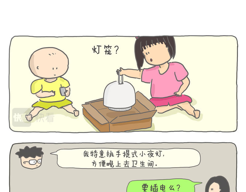 小家刚好够住 有灯来捣蛋 第7页