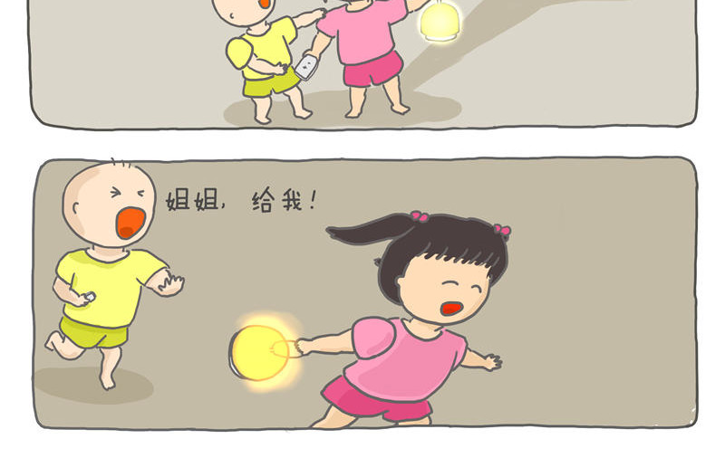 小家刚好够住 有灯来捣蛋 第10页