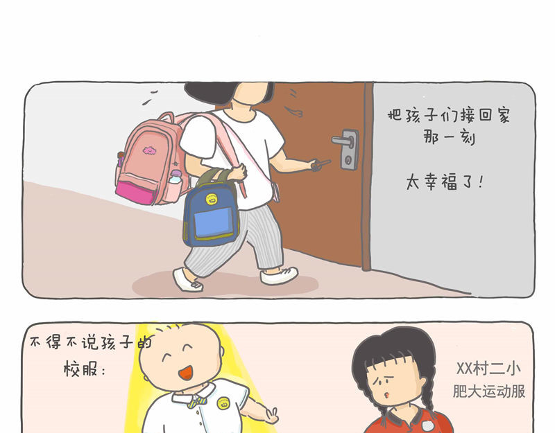 小家刚好够住 小房子也有春天 第1页
