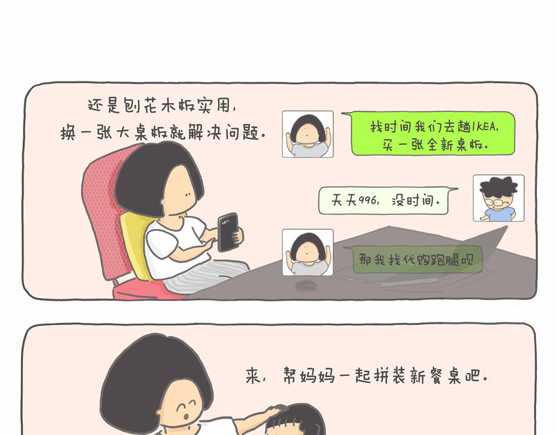 小家刚好够住 小房子也有春天 第11页