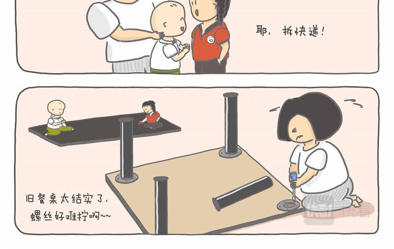 小家刚好够住 小房子也有春天 第12页
