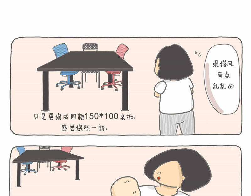 小家刚好够住 小房子也有春天 第13页