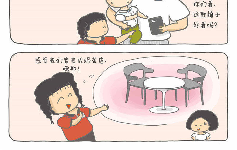 小家刚好够住 小房子也有春天 第14页