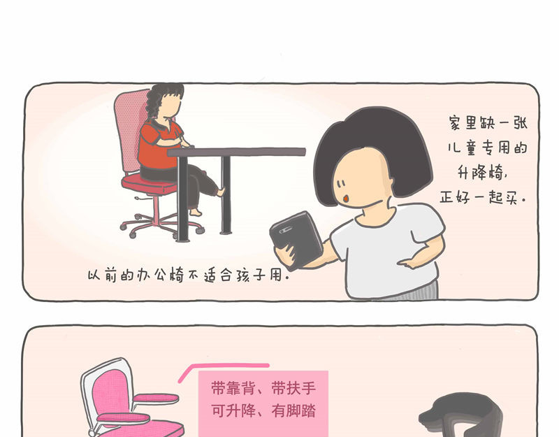 小家刚好够住 小房子也有春天 第15页