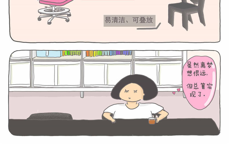 小家刚好够住 小房子也有春天 第16页