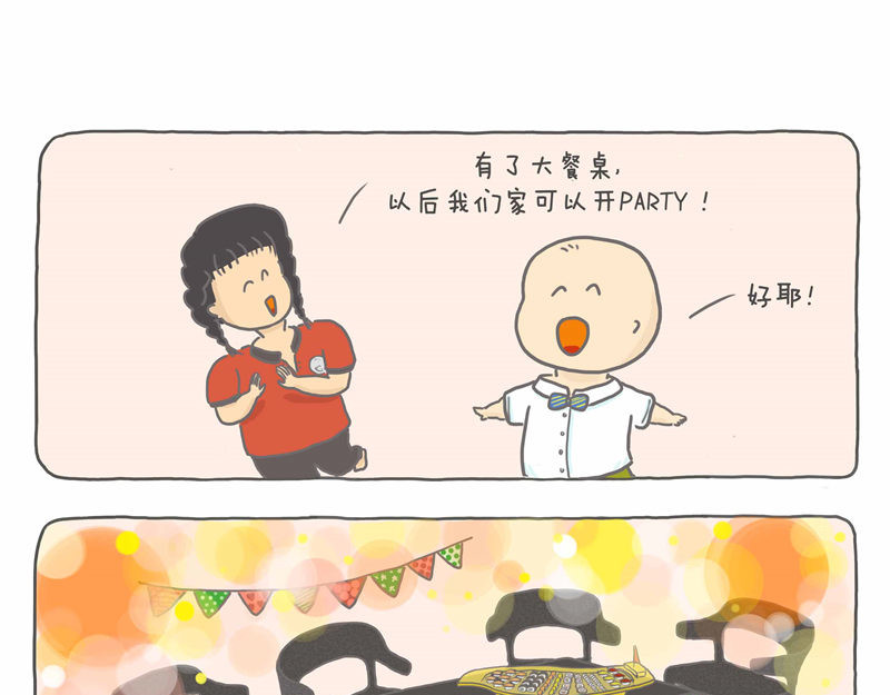 小家刚好够住 小房子也有春天 第19页