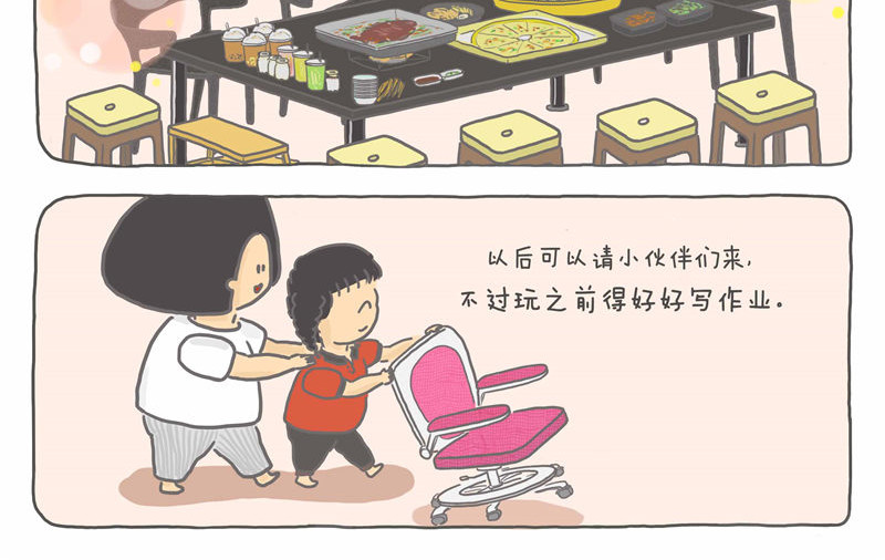 小家刚好够住 小房子也有春天 第20页