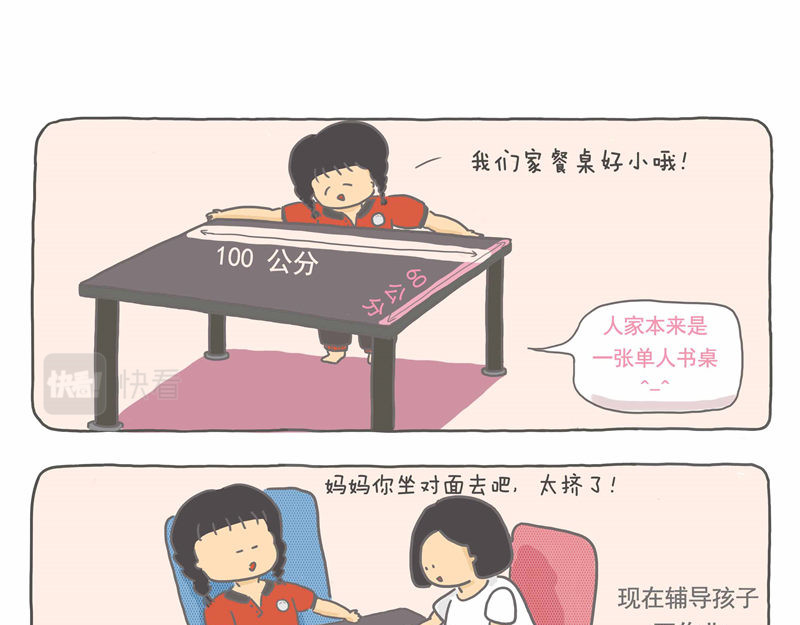 小家刚好够住 小房子也有春天 第5页