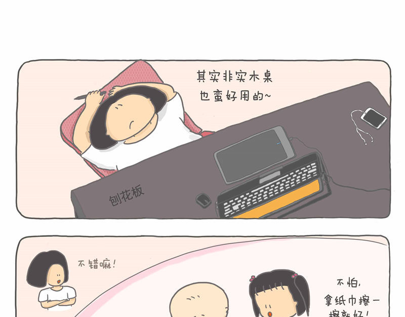 小家刚好够住 小房子也有春天 第9页