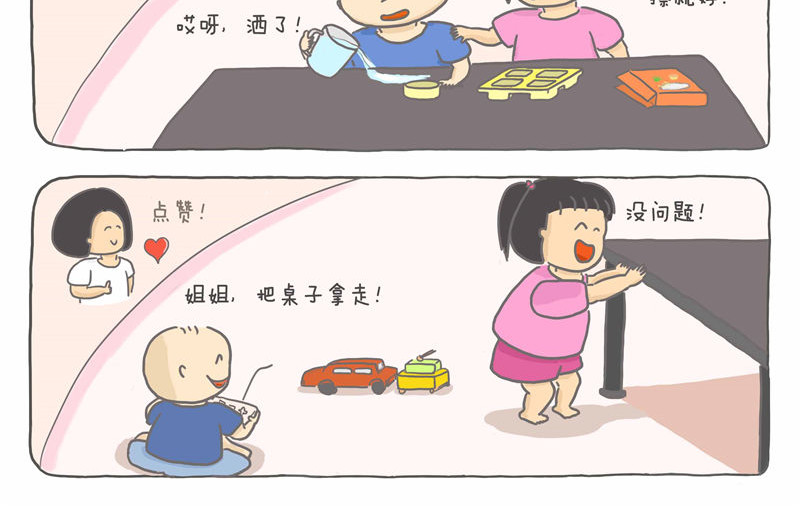小家刚好够住 小房子也有春天 第10页