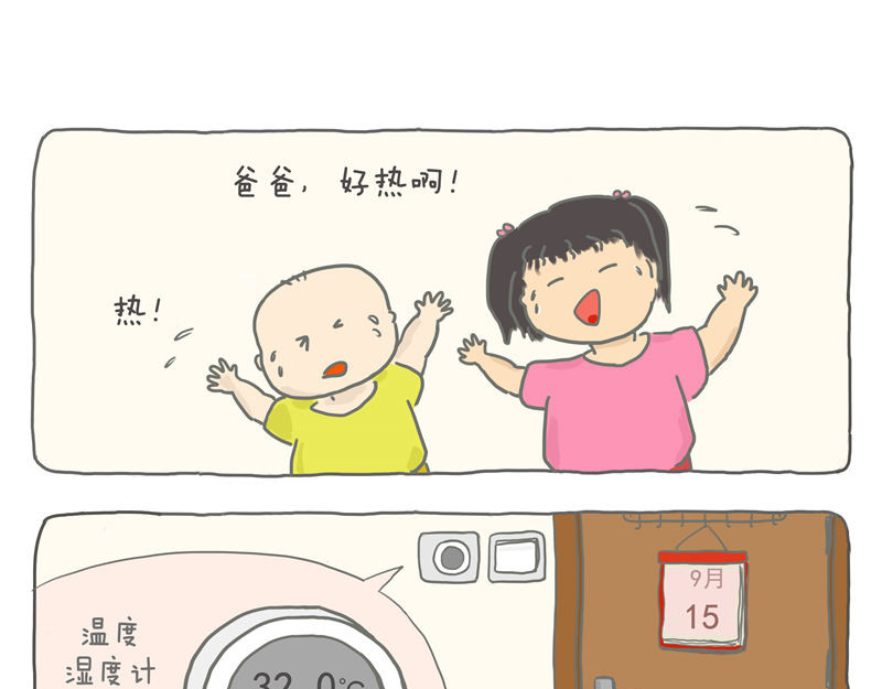 小家刚好够住 黑科技改变生活 第1页