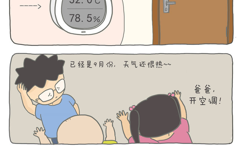 小家刚好够住 黑科技改变生活 第2页