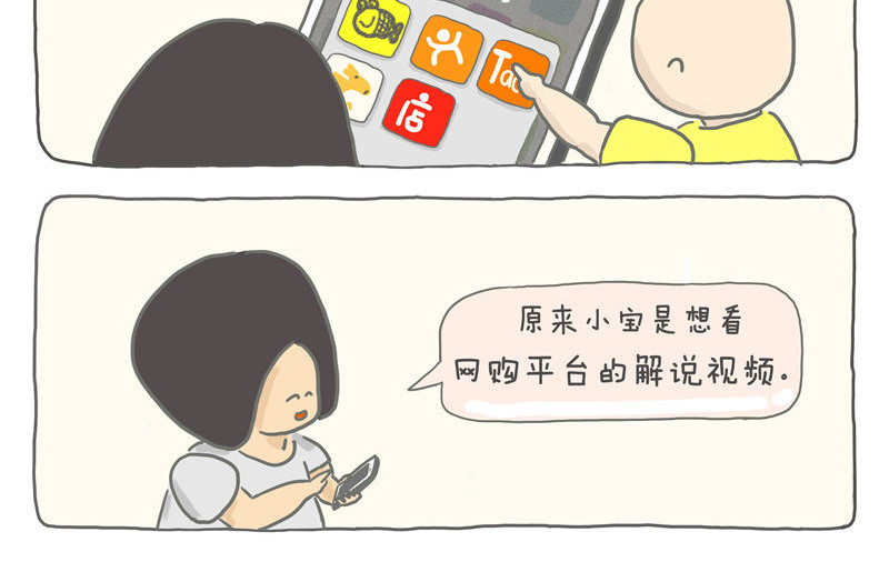 小家刚好够住 黑科技改变生活 第12页