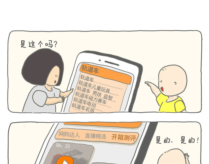 小家刚好够住 黑科技改变生活 第13页