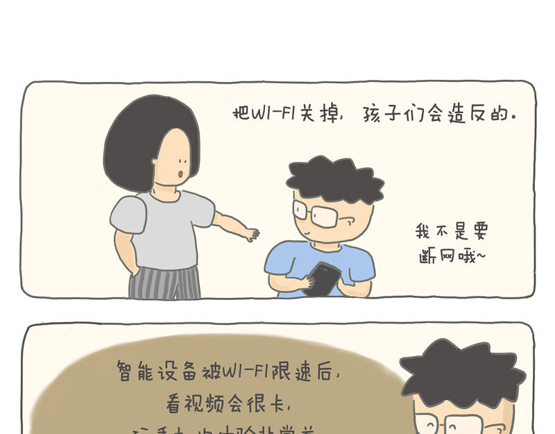 小家刚好够住 黑科技改变生活 第19页