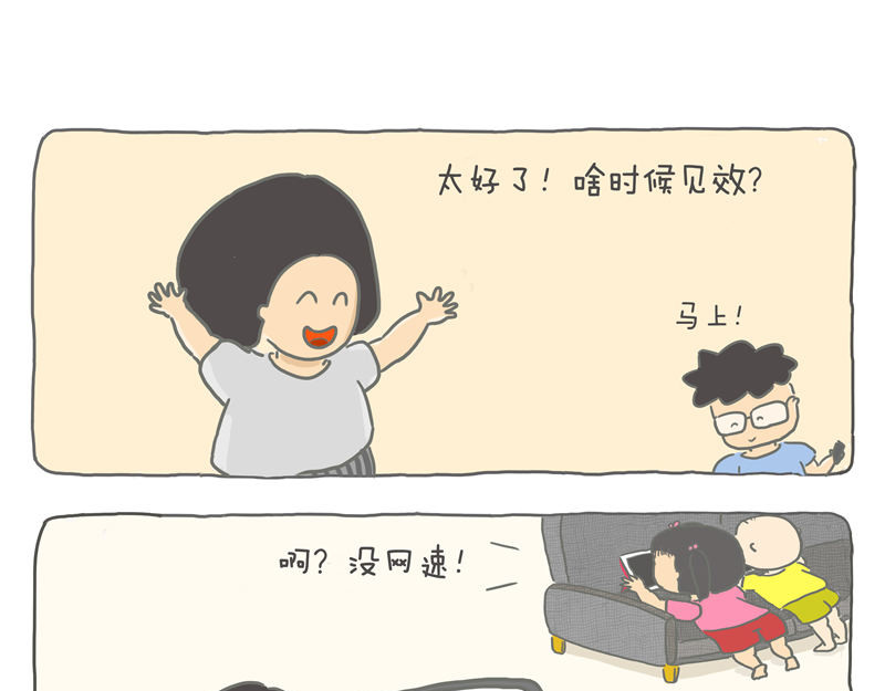 小家刚好够住 黑科技改变生活 第21页