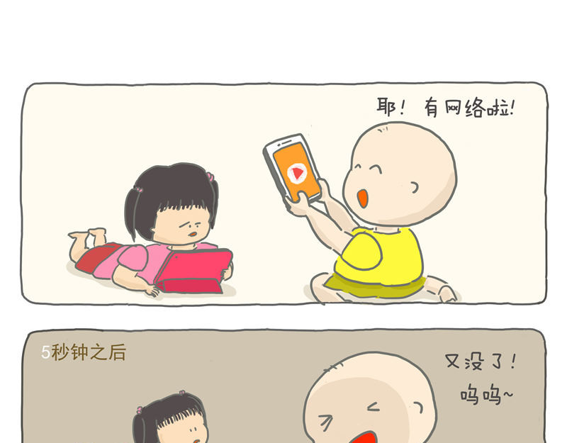 小家刚好够住 黑科技改变生活 第25页