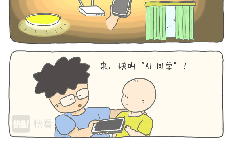 小家刚好够住 黑科技改变生活 第4页