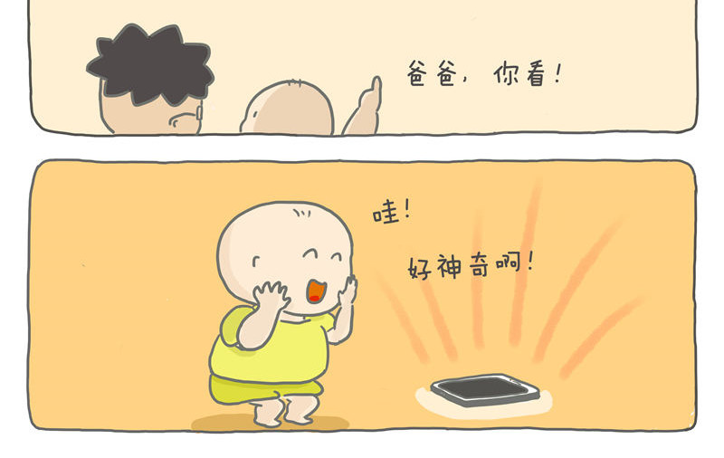 小家刚好够住 黑科技改变生活 第6页