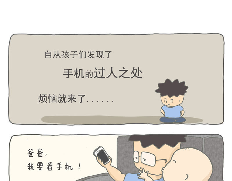 小家刚好够住 黑科技改变生活 第7页