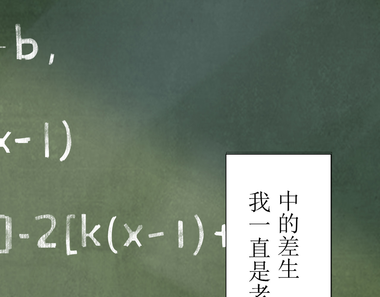 学神战争 我才是第一名 第11页