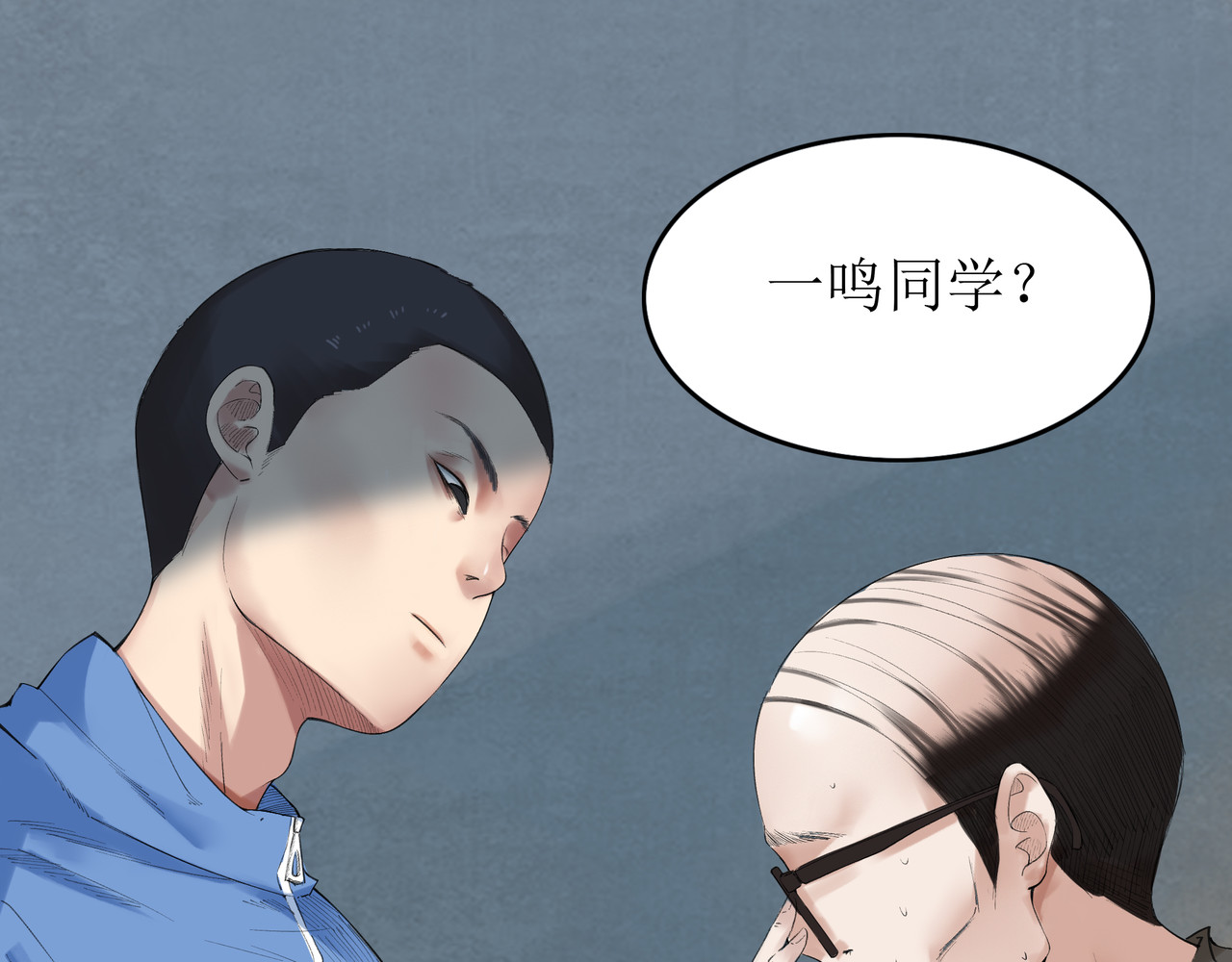学神战争 我才是第一名 第110页