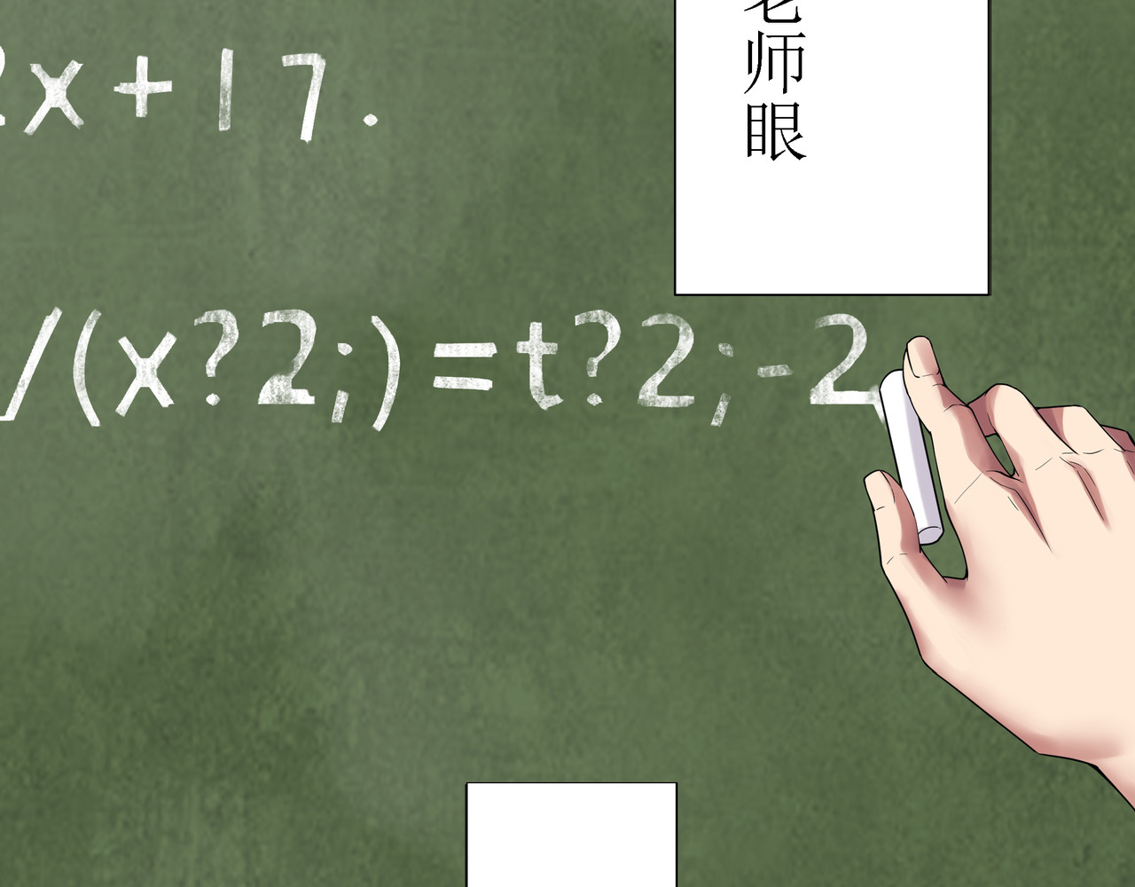 学神战争 我才是第一名 第12页
