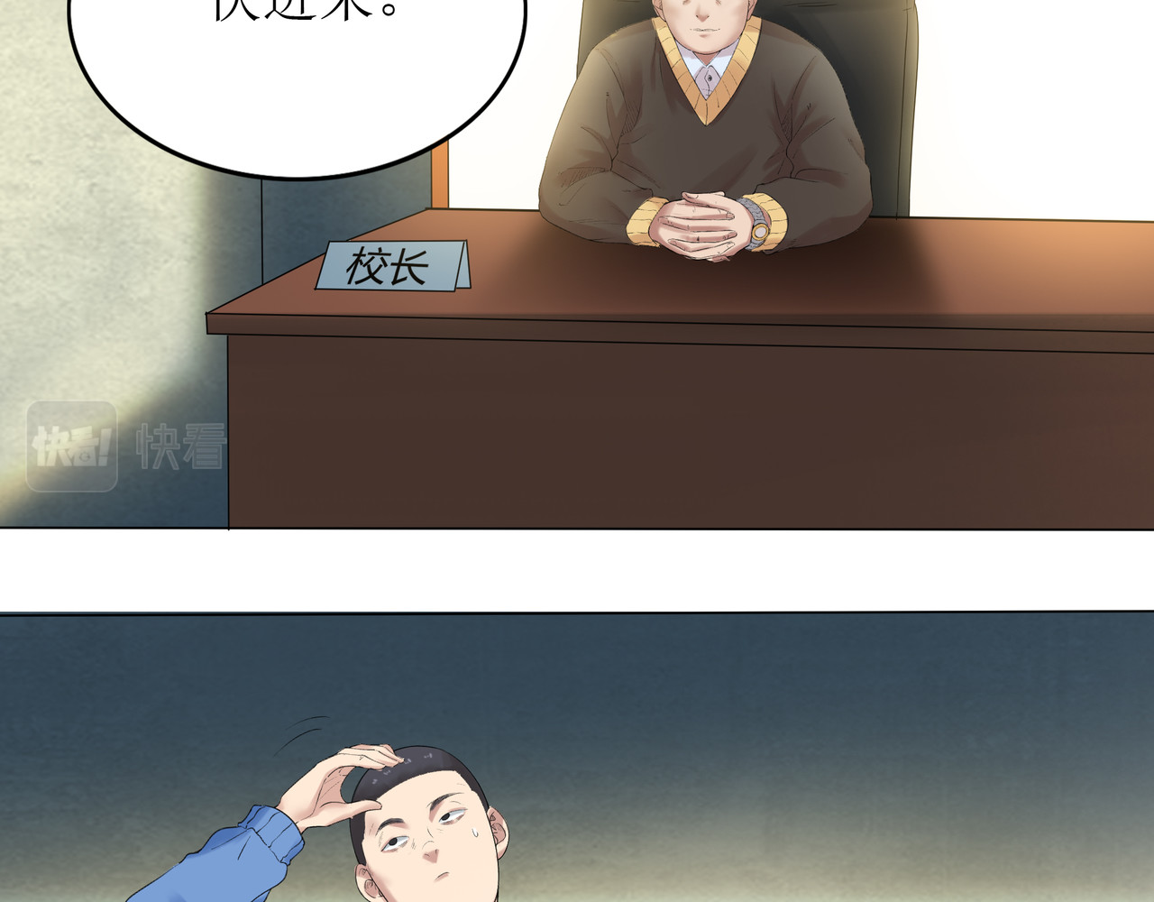 学神战争 我才是第一名 第112页