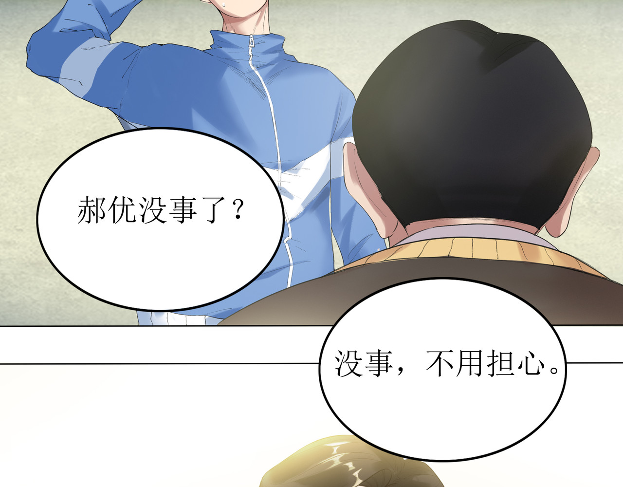 学神战争 我才是第一名 第113页
