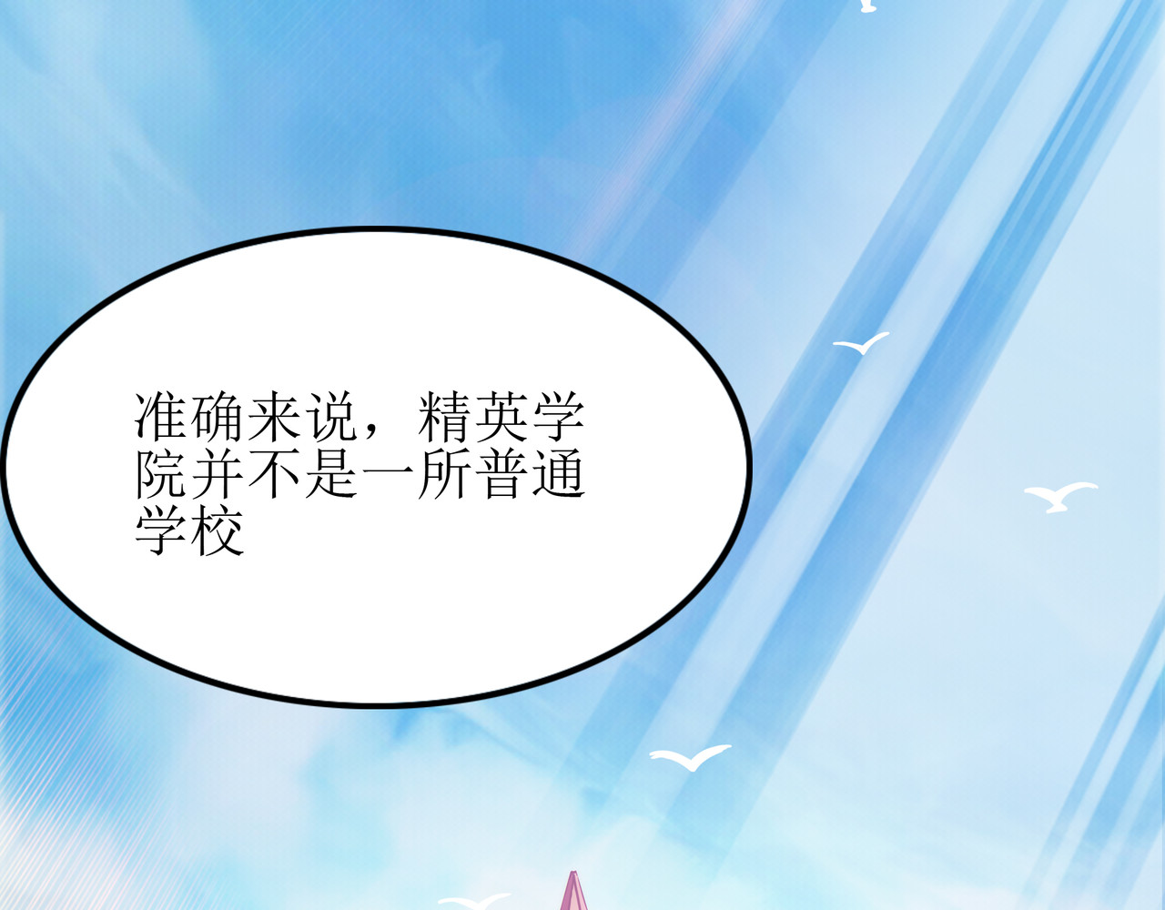 学神战争 我才是第一名 第120页