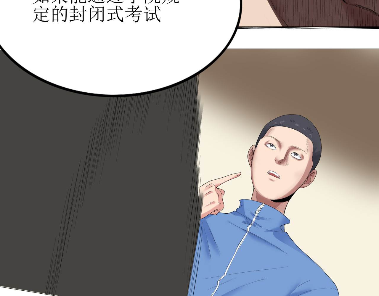 学神战争 我才是第一名 第126页