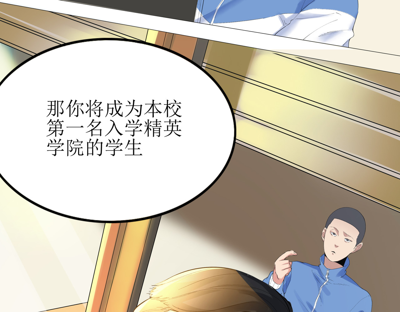 学神战争 我才是第一名 第127页