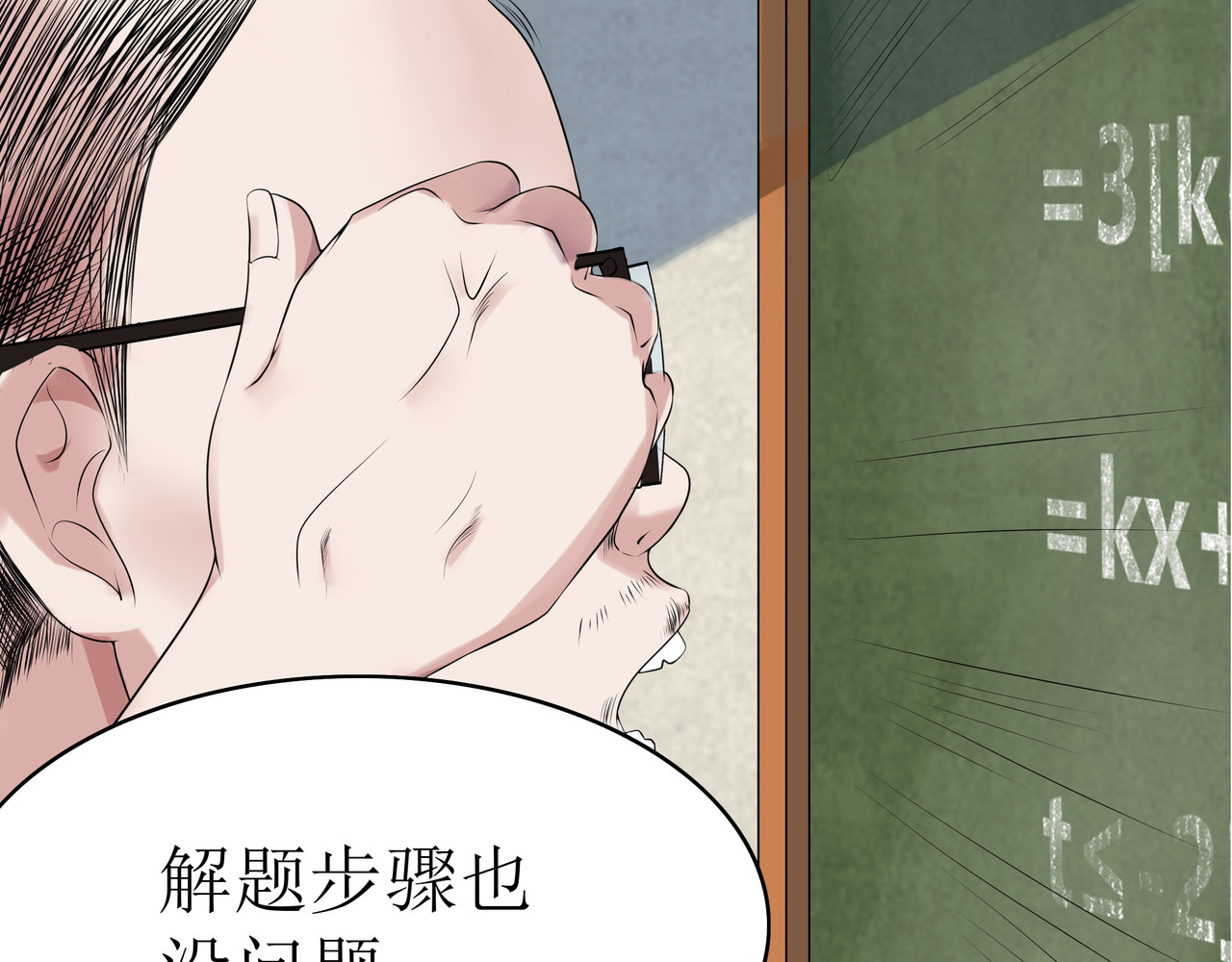 学神战争 我才是第一名 第20页