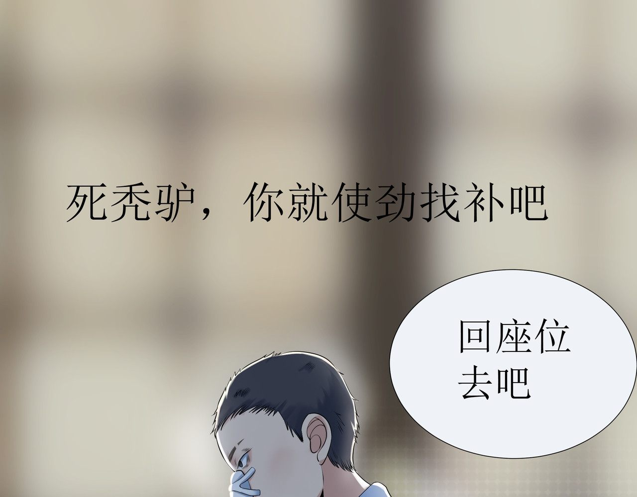 学神战争 我才是第一名 第26页