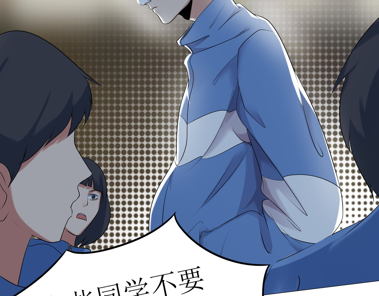 学神战争 我才是第一名 第27页