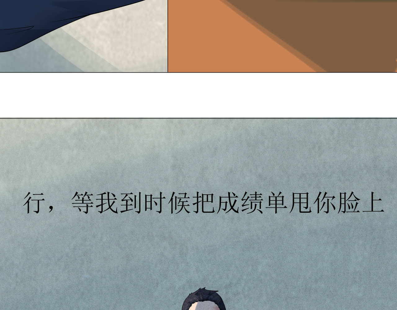 学神战争 我才是第一名 第30页