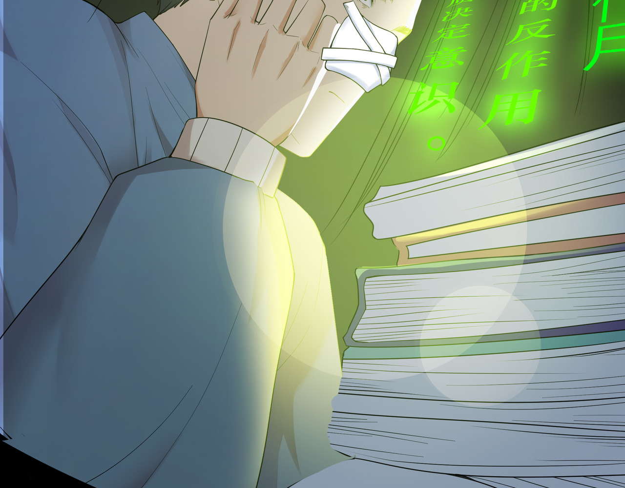 学神战争 我才是第一名 第52页