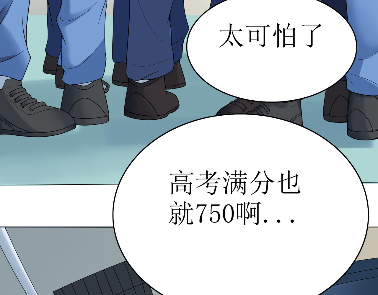 学神战争 我才是第一名 第61页