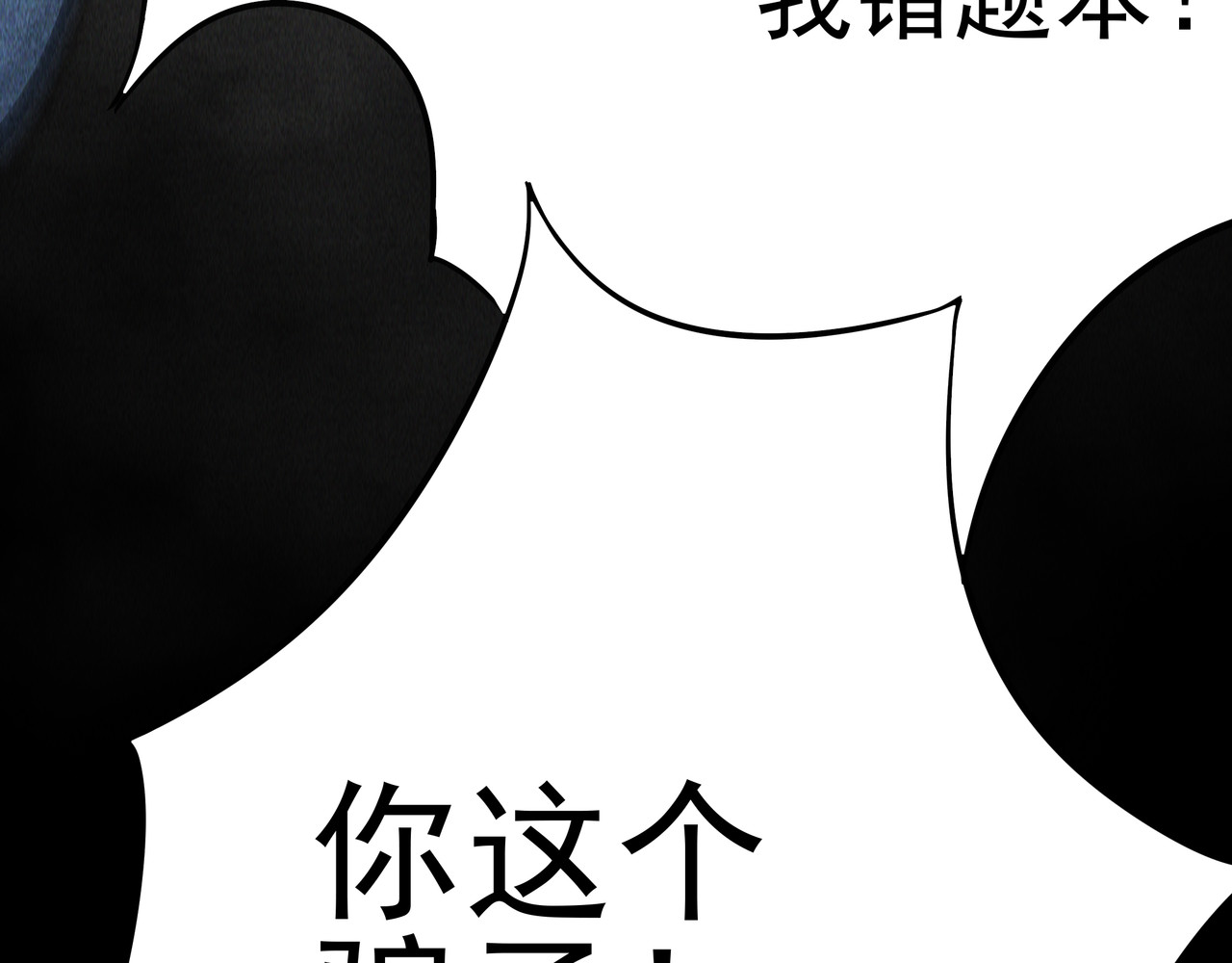 学神战争 我才是第一名 第76页