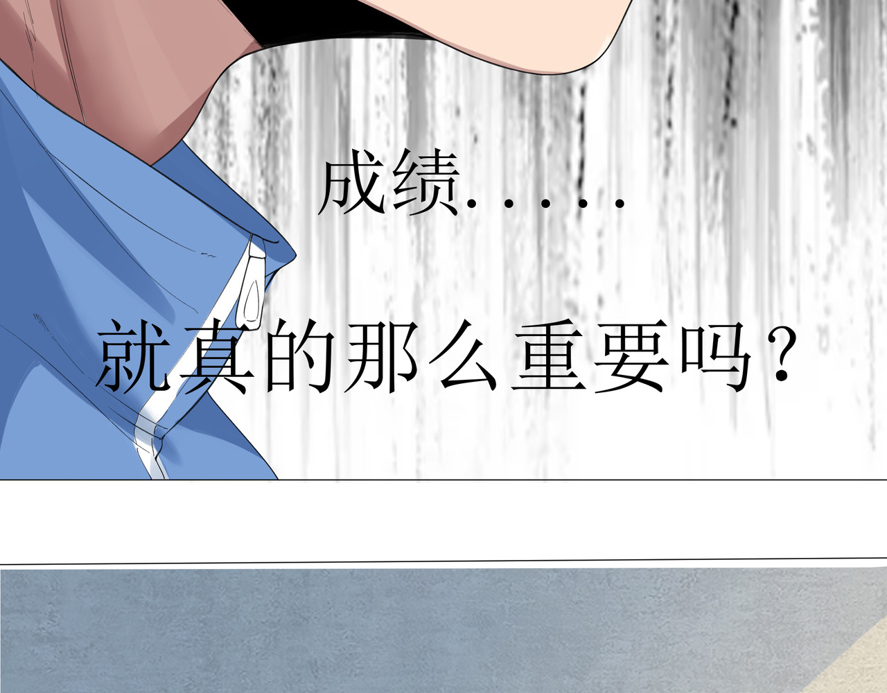 学神战争 我才是第一名 第82页